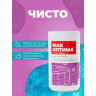 МАК ОПТИМА pH− быстрорастворимые гранулы для снижения уровня pH, 1,5 кг 753001